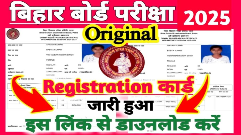 Bihar Board 12th Original Registration Card Download 2025 Direct Link