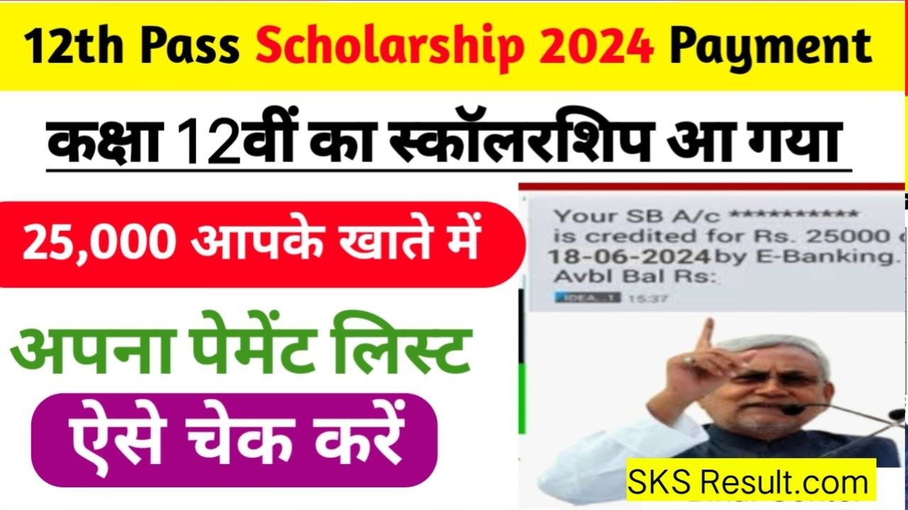 Bihar Board 12th Scholarship Payment List 2024