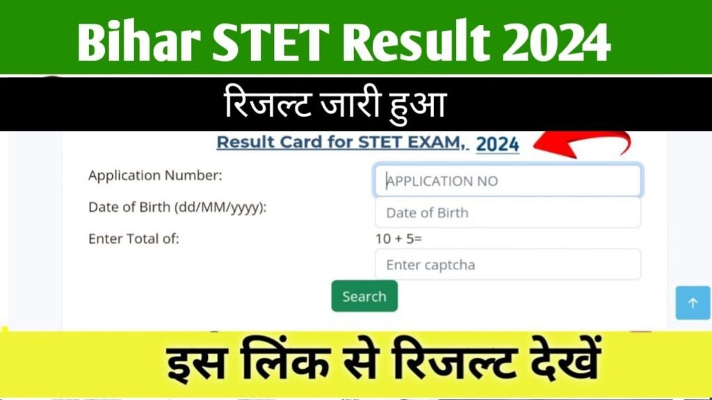 Bihar STET Result 2024 New Link