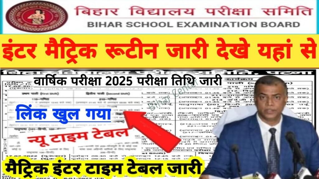 Bihar Board 10th Exam Routine 2025