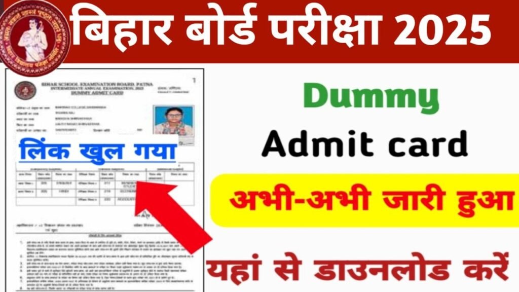 Bihar Board Matric Dummy Admit Card 2025