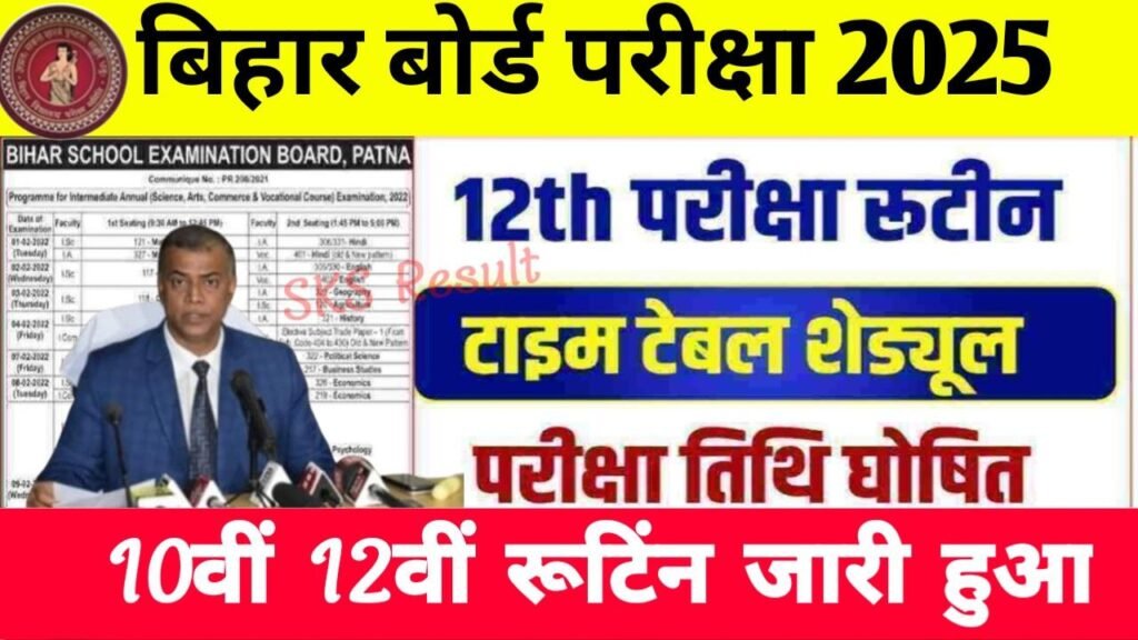 Bihar Board Matric Inter Time Table 2025 Check