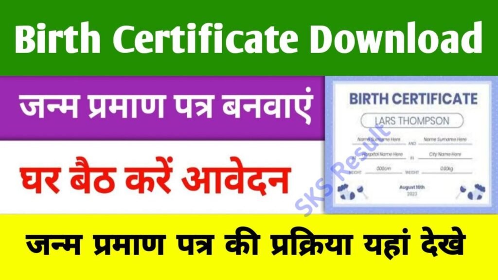 Birth Certificate Online Apply Start