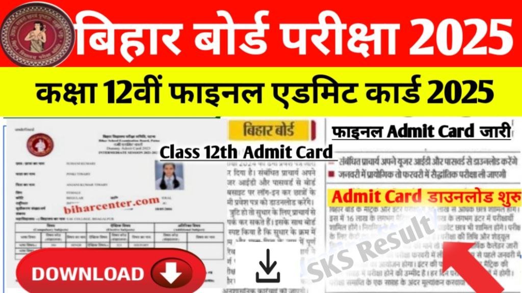 BSEB 12th Final Admit Card 2025 Download