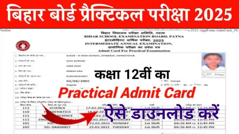 BSEB 12th Practical Admit Card Download 2025