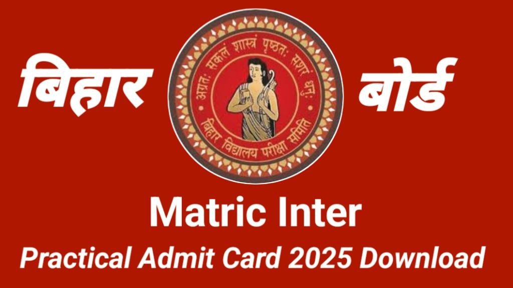 Bihar Board 10th 12th Practical Admit Card 2025