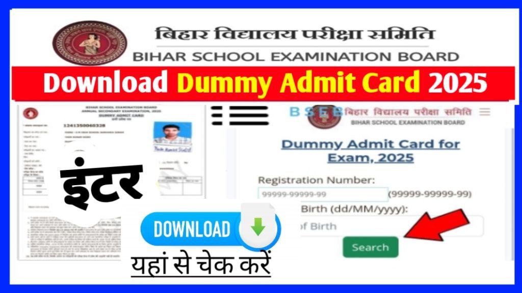 Bihar Board 12th Dummy Admit Card Download New Link Open