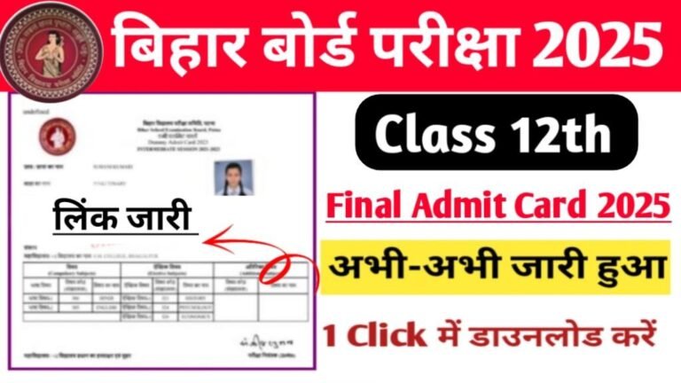 Bihar Board 12th Final Admit Card 2025 How To Download