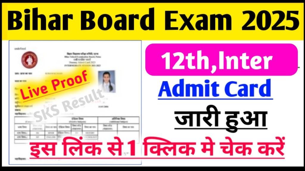 Bihar Board Class 12th Final Admit Card 2025