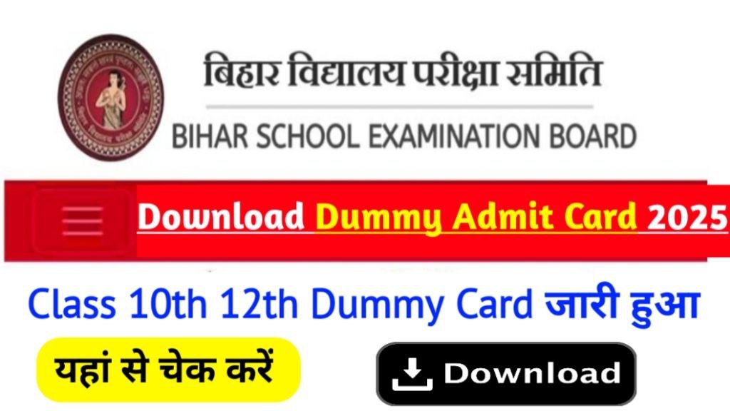 Bihar Board Exam 2025