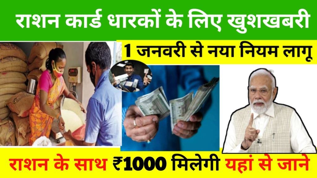 Free Ration Card 2025 Online Apply Good News